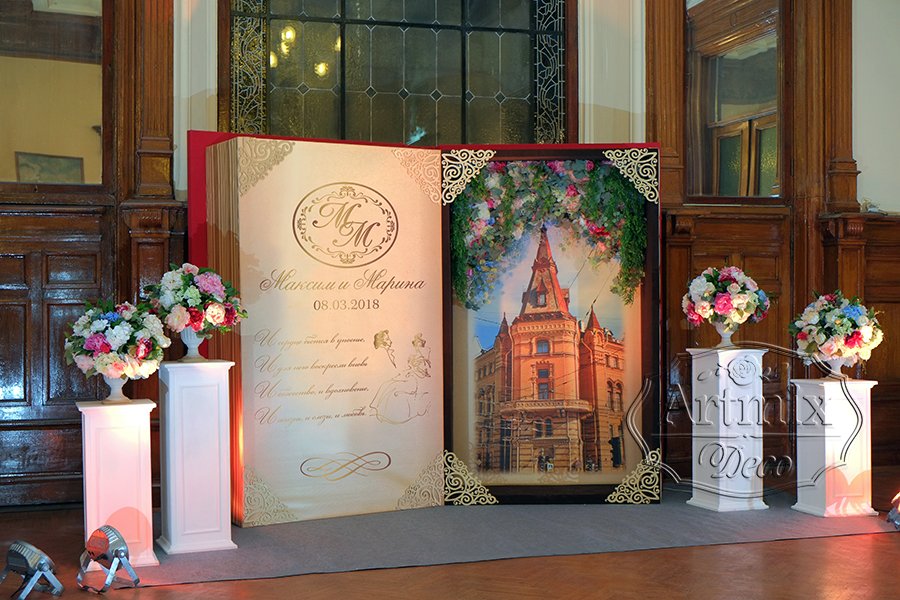 Фотозона на свадьбу в виде гигантской книги